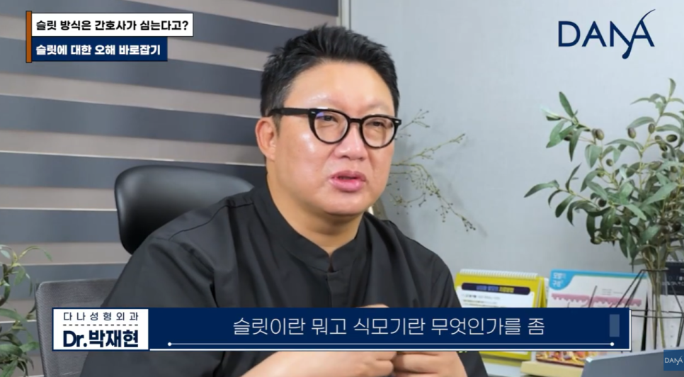 슬릿 방식은 간호사가 심는다? 모발이식 슬릿 vs 식모기 차이점 완벽 정리 관련 이미지 4