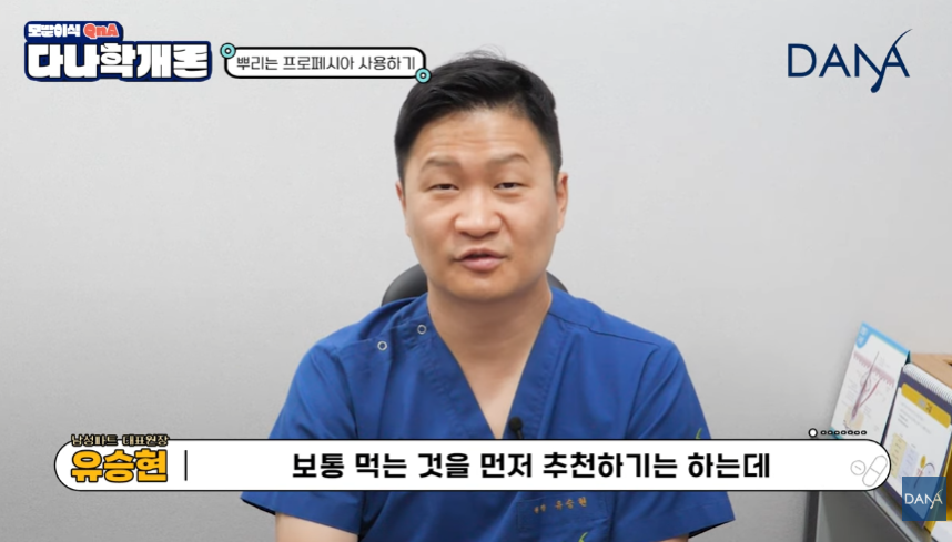 탈모약 복용 중 간 수치가 높게 나왔다면? 해결방법 총정리 관련 이미지 12