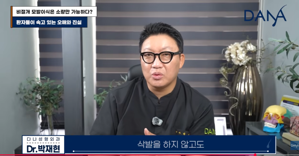 비절개 모발이식 왜 소량만 가능하다고 알려졌을까? 관련 이미지 37