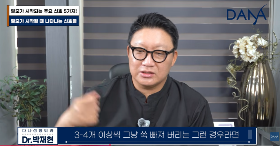 혹시 나도 탈모일까? 초기 증상 5가지와 10초 자가진단법 관련 이미지 13