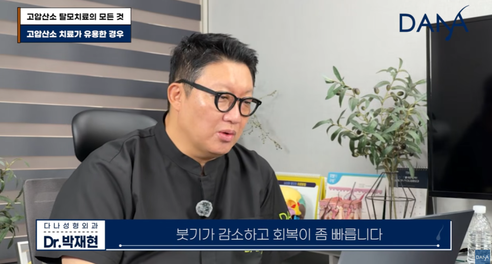 고압산소 탈모치료 돈 낭비일까? 부작용부터 효과까지 총정리 관련 이미지 17