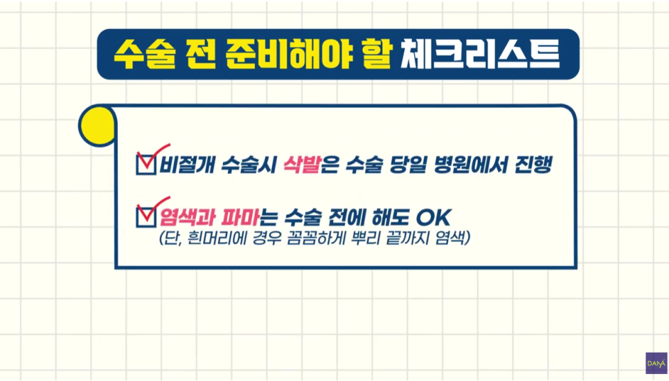 Checklist Before Hair Transplant Surgery! image 6