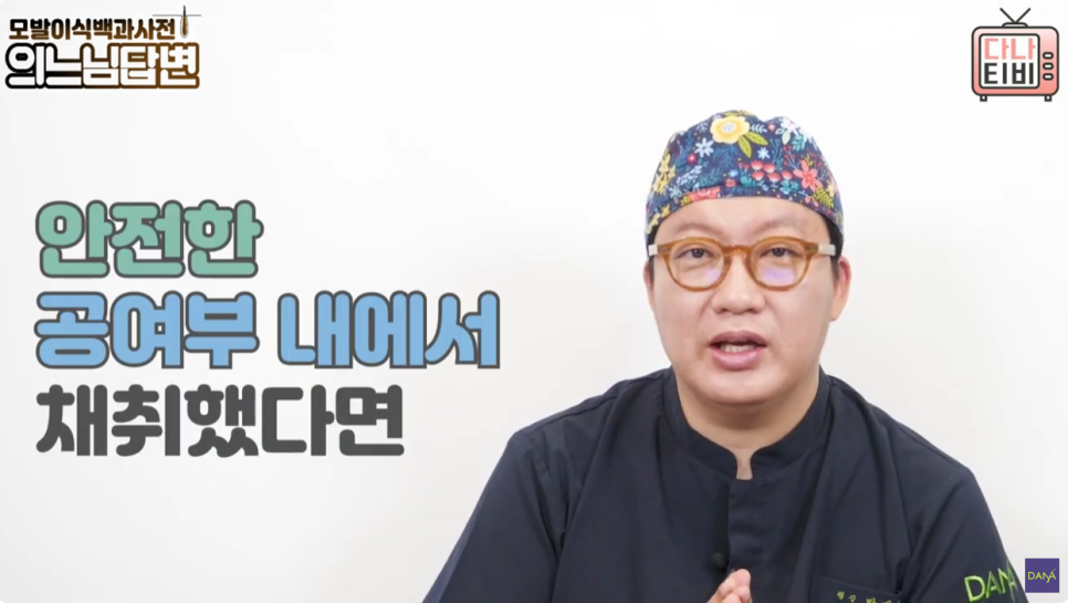 모발이식수술 후 심은 이식모는 빠질까? 관련 이미지 5