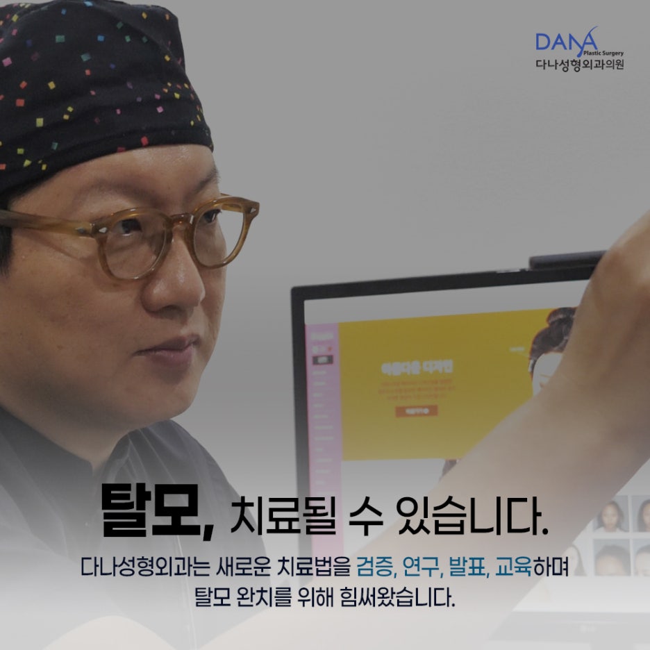 젊다고 안심? 여성 탈모도 빠른 치료가 필요 할수있습니다 관련 이미지 7