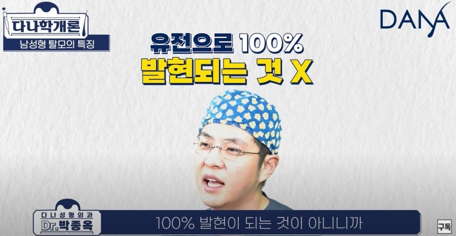 남자 정수리탈모, M자탈모가 의심된다면 관련 이미지 3
