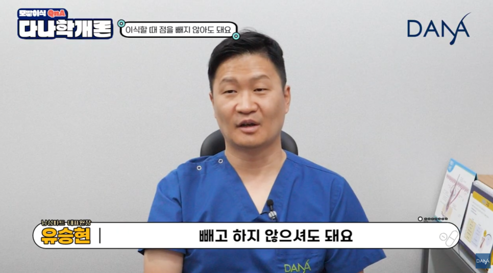 머리에 점이 있어도 모발이식 할 수 있나요? 관련 이미지 8