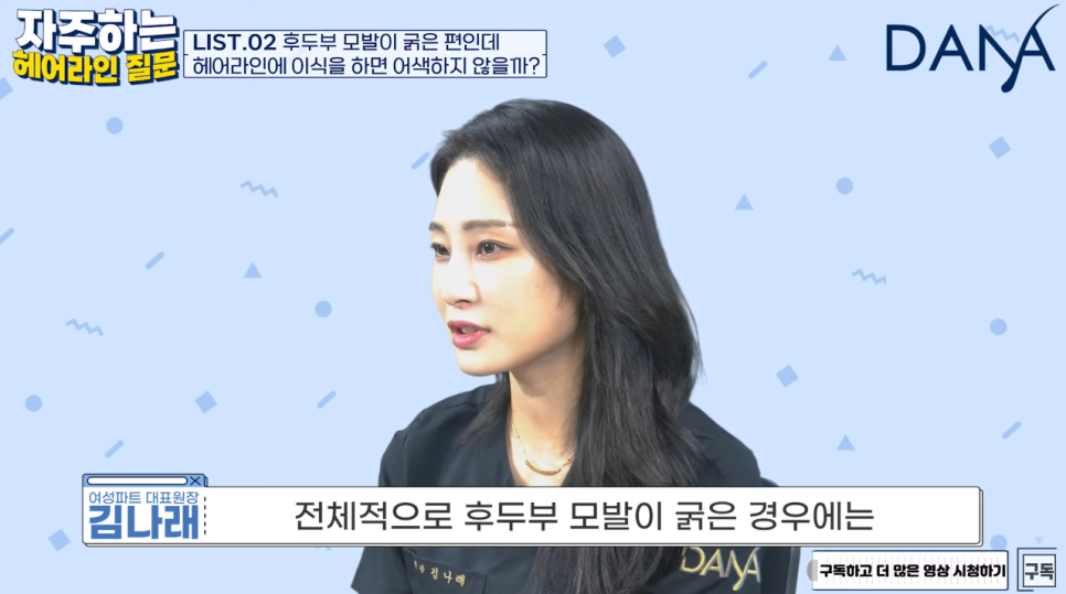 헤어라인모발이식 자연스럽게 하려면 (feat. 두꺼운모발편) 관련 이미지 3