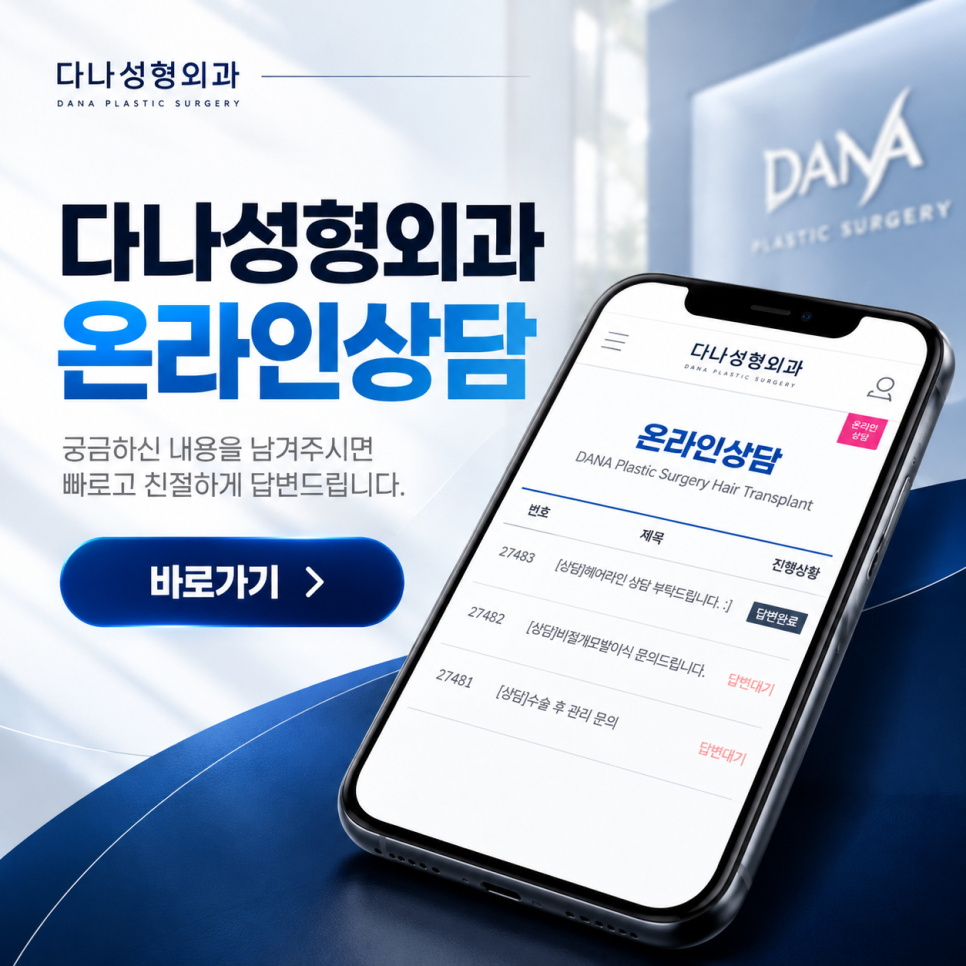 안면거상술 후 흉터와 헤어라인 변형, 자연스럽게 해결하는 방법 관련 이미지 38