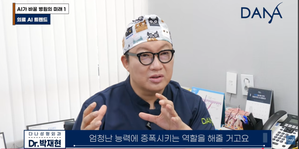 앞으로 병원 풍경이 180도 바뀐다고? 의료 AI 트렌드 총정리 관련 이미지 31
