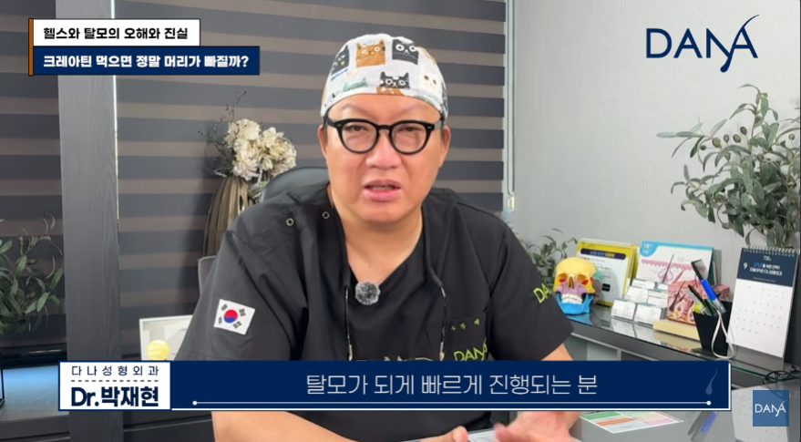 크레아틴 먹으면 정말 머리가 빠질까? 운동 보조제가 탈모에 미치는 영향 관련 이미지 9