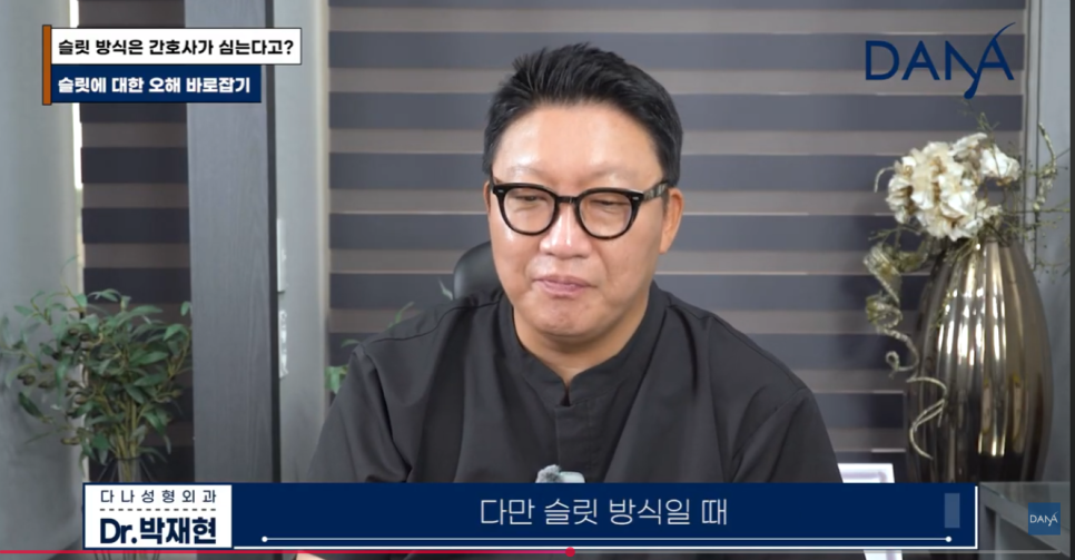 슬릿 방식은 간호사가 심는다? 모발이식 슬릿 vs 식모기 차이점 완벽 정리 관련 이미지 11