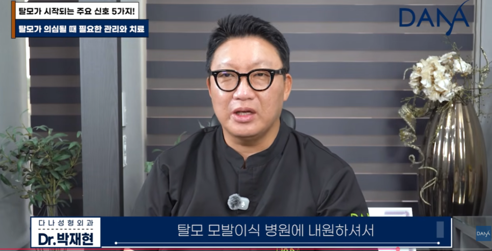 혹시 나도 탈모일까? 초기 증상 5가지와 10초 자가진단법 관련 이미지 30