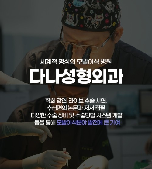세계모발이식학회(ISHRS) 2022년 관련 이미지 5