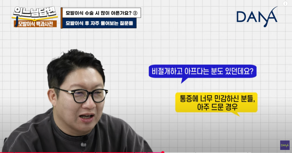 Does hair transplantation hurt a lot? ② image 7