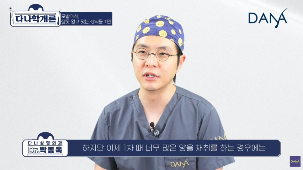 Common Misconceptions About Hair Transplantation _ Part 1 image 7