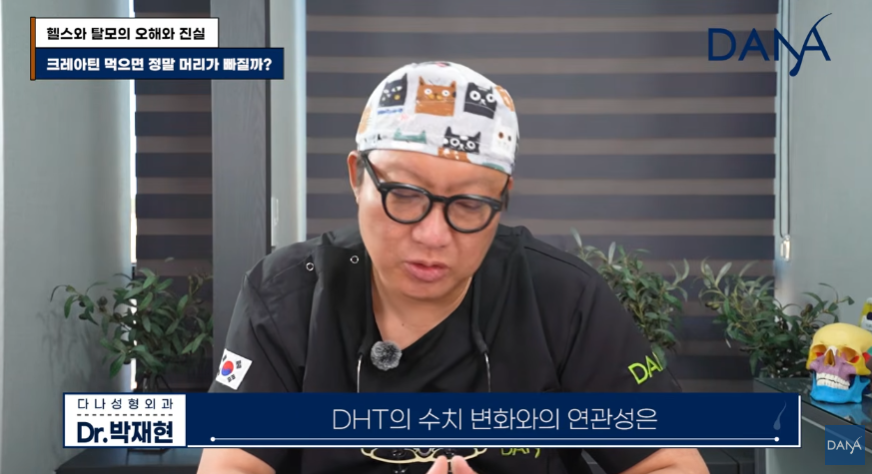 크레아틴 먹으면 정말 머리가 빠질까? 운동 보조제가 탈모에 미치는 영향 관련 이미지 5
