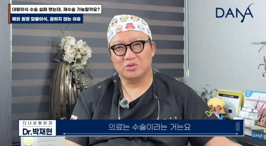 해외 원정 모발이식! 조심스럽게 만류하는 이유 관련 이미지 24