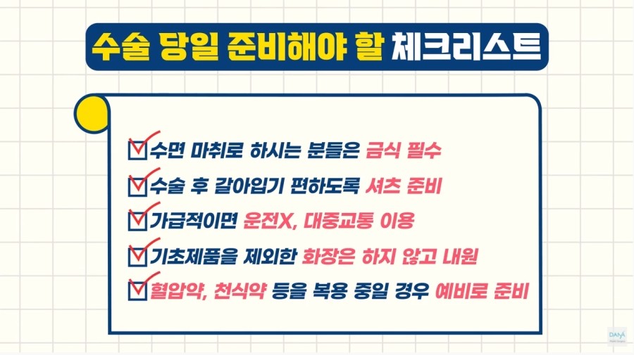 Checklist of Things to Prepare on the Day of Hair Transplant Surgery image 9