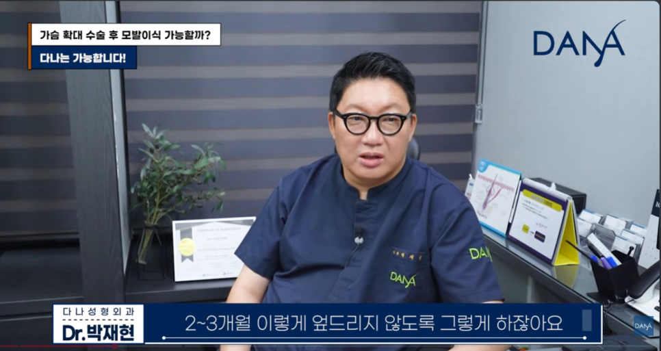 가슴 확대 수술 후 모발이식 가능할까? 관련 이미지 2