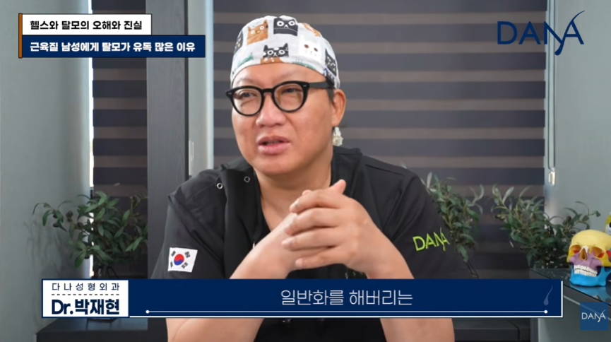 크레아틴 먹으면 정말 머리가 빠질까? 운동 보조제가 탈모에 미치는 영향 관련 이미지 25