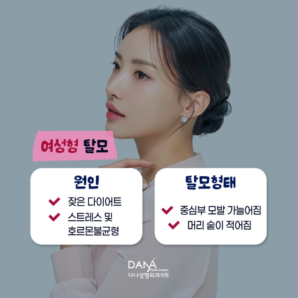 탈모의 원인과 적절한 치료 방법 관련 이미지 6