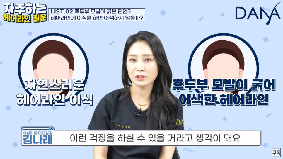 헤어라인모발이식 자연스럽게 하려면 (feat. 두꺼운모발편) 관련 이미지 2