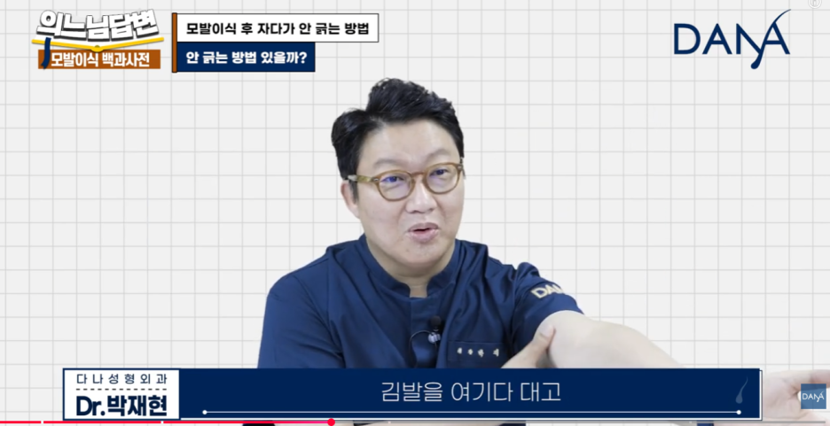 [모발이식 후 관리] 자면서 머리 긁을까 봐 불안하다면? 꿀팁 3가지 공개! 관련 이미지 15