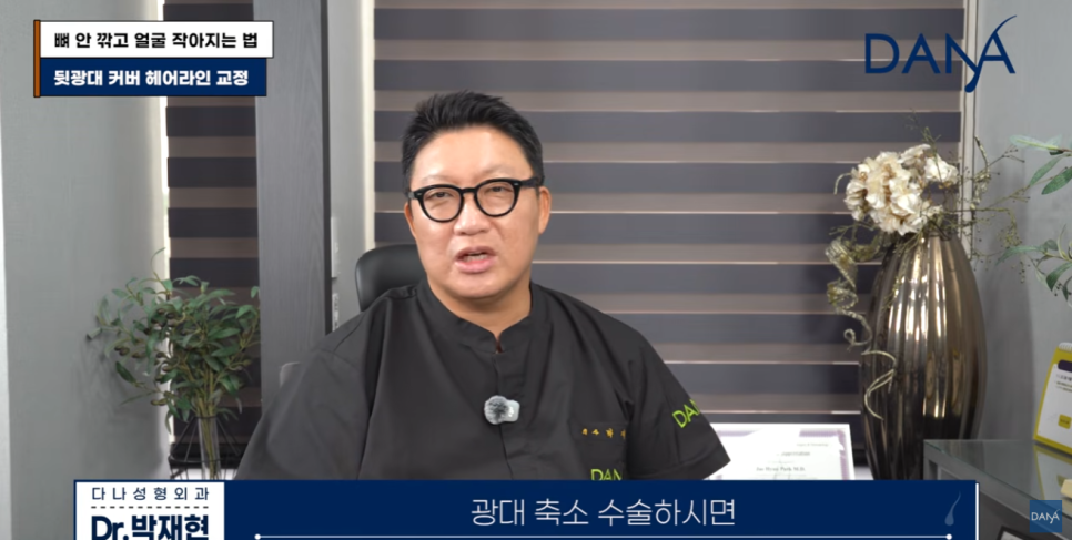뼈 안 깎고 얼굴 작아지는 법? 광대 수술 효과 없는 관련 이미지 22