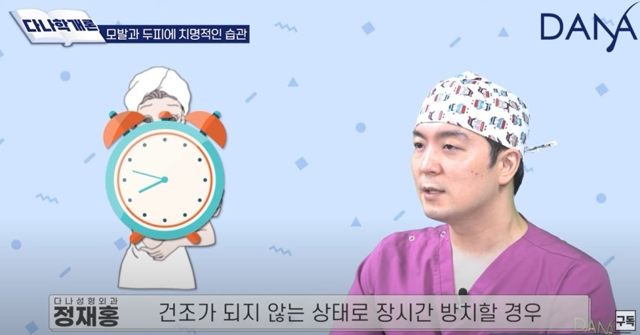 모발과 두피에 치명적인 습관들 관련 이미지 3