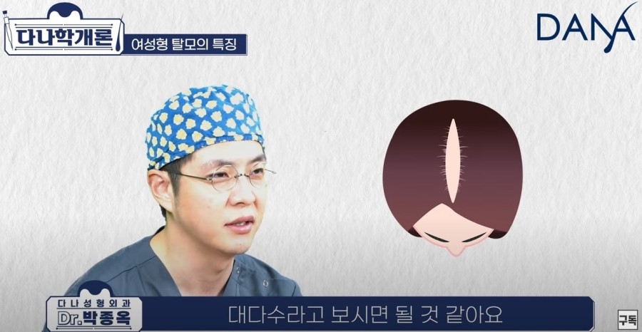 여성탈모,남성탈모와 차이점은 관련 이미지 4