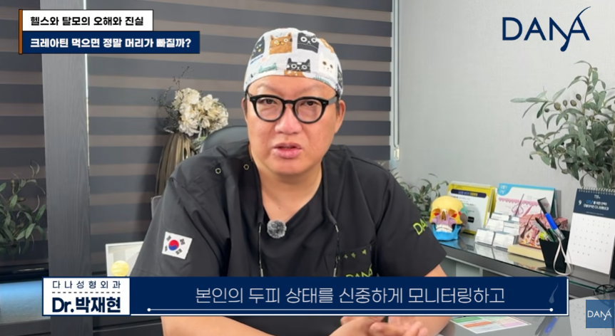 크레아틴 먹으면 정말 머리가 빠질까? 운동 보조제가 탈모에 미치는 영향 관련 이미지 12