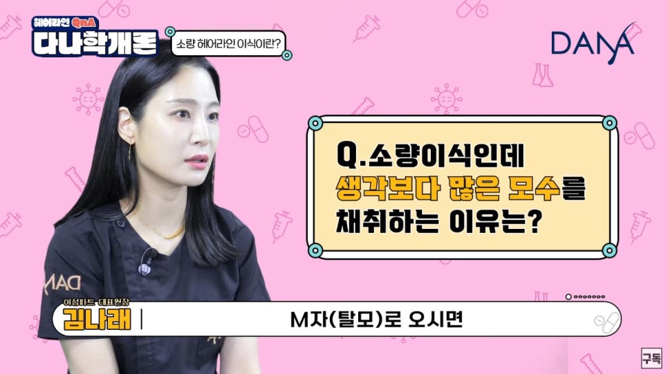 헤어라인교정 소량(적은모수)으로도 가능할까 관련 이미지 6