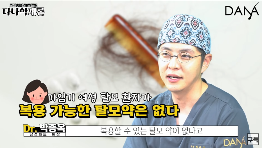 Can You Take Hair Loss Medication While Preparing for Pregnancy? (The Relationship Between Hair Loss Medication and Pregnancy) image 10