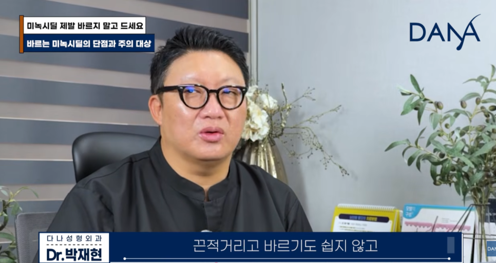 먹는 미녹시딜 vs 바르는 미녹시딜, 나에게 맞는 완벽 선택 가이드 관련 이미지 13