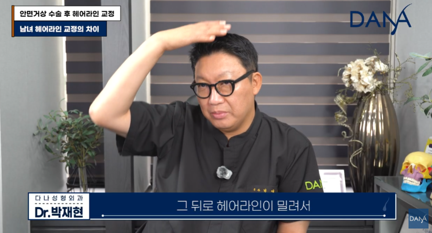 안면거상술 후 흉터와 헤어라인 변형, 자연스럽게 해결하는 방법 관련 이미지 32