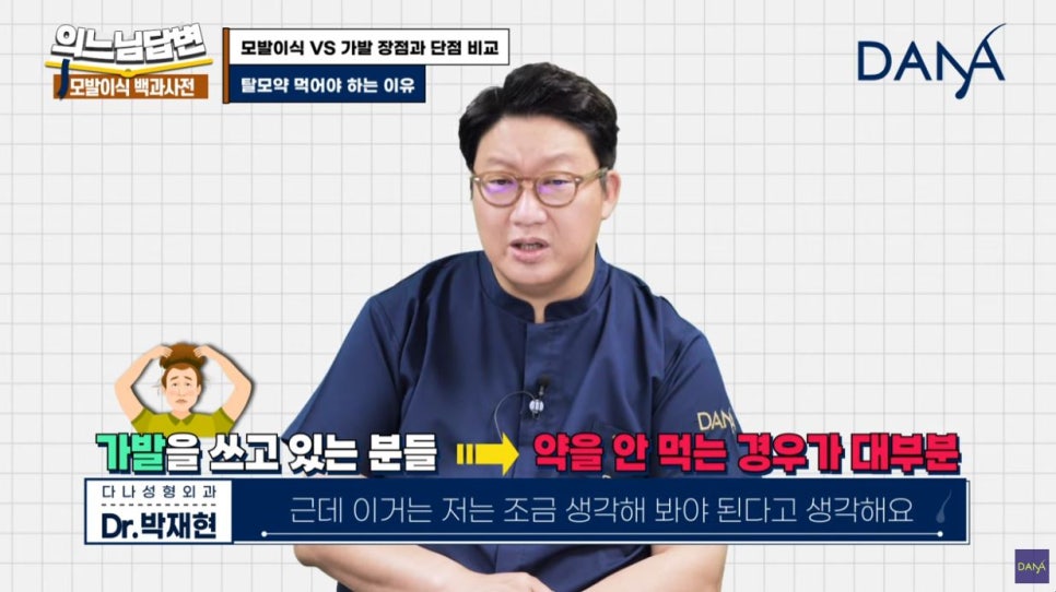 모발이식 VS 가발, 가발의 장점과 단점은? 관련 이미지 7