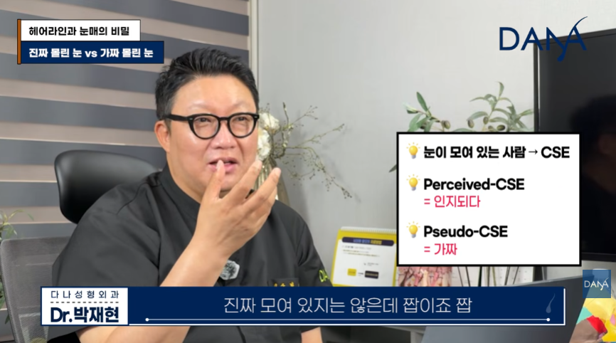 진짜 몰린 눈 VS 가짜 몰린 눈! 눈매가 답답해 보이는 진짜 이유 관련 이미지 10