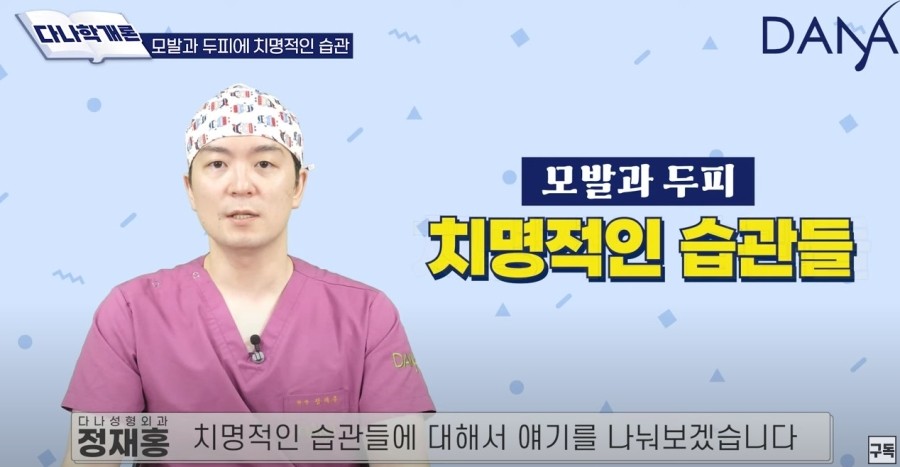 모발과 두피에 치명적인 습관들 관련 이미지 1