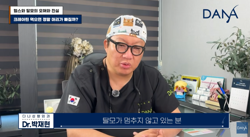 크레아틴 먹으면 정말 머리가 빠질까? 운동 보조제가 탈모에 미치는 영향 관련 이미지 10