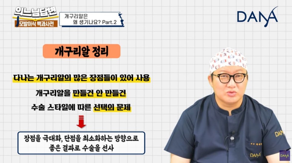 모발이식 개구리알 생기는 이유_2편 관련 이미지 6