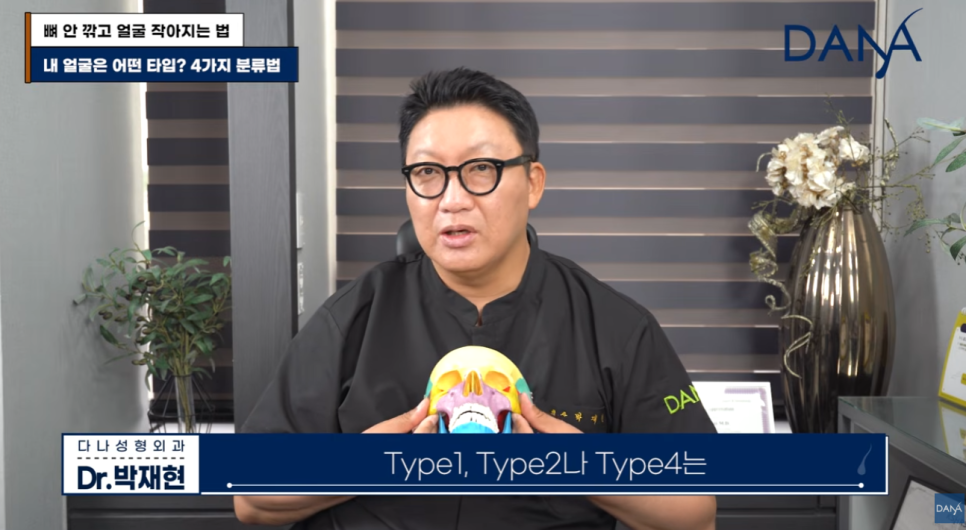 뼈 안 깎고 얼굴 작아지는 법? 광대 수술 효과 없는 관련 이미지 7