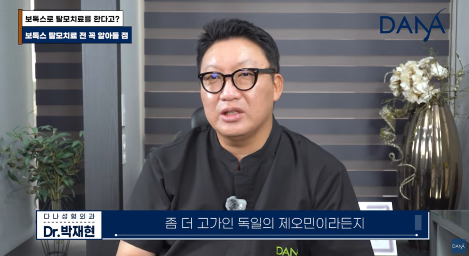 여성 탈모 치료, 먹는 약 대신 두피 보톡스 맞아야 하는 이유 관련 이미지 16