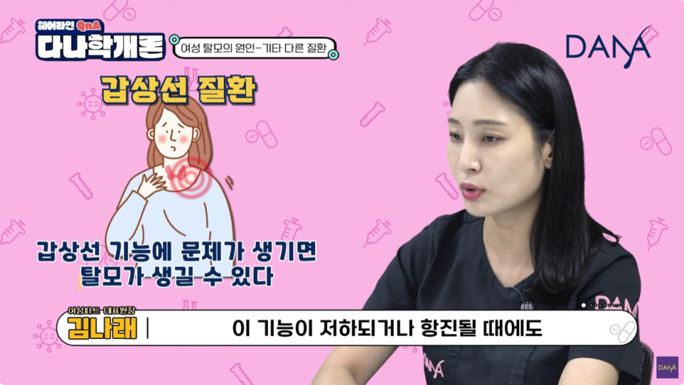 여성탈모원인 파악하고 제대로 치료하세요 관련 이미지 18
