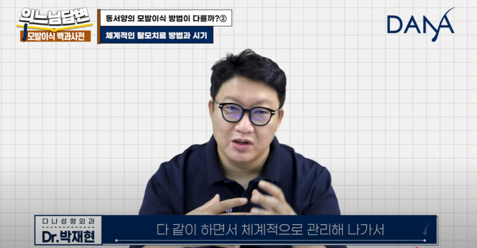 인종별 모발이식, 어떻게 다를까?② 관련 이미지 10