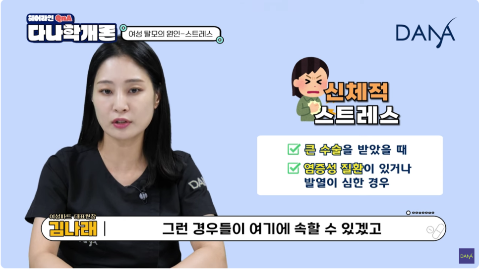 여성탈모원인 파악하고 제대로 치료하세요 관련 이미지 10