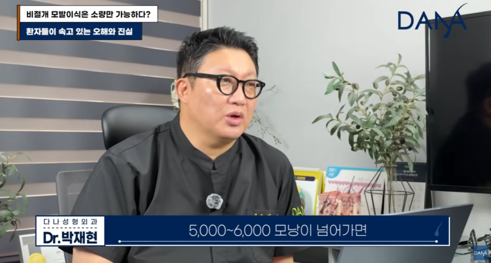 비절개 모발이식 왜 소량만 가능하다고 알려졌을까? 관련 이미지 6