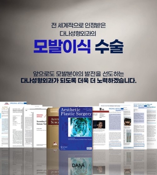 세계모발이식학회(ISHRS) 2022년 관련 이미지 6