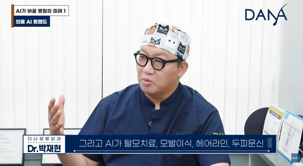 앞으로 병원 풍경이 180도 바뀐다고? 의료 AI 트렌드 총정리 관련 이미지 4