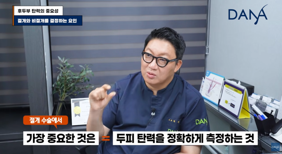 모발이식 전 관련 이미지 7