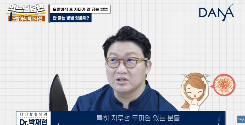 [모발이식 후 관리] 자면서 머리 긁을까 봐 불안하다면? 꿀팁 3가지 공개! 관련 이미지 23
